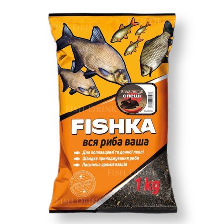 Прикормка Fishka - Шоколадні спеції NEW2022
