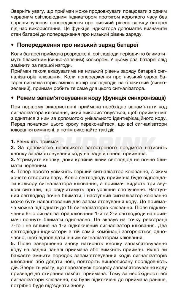 Набір електронних сигналізаторів Carp Pro Delight 4+1