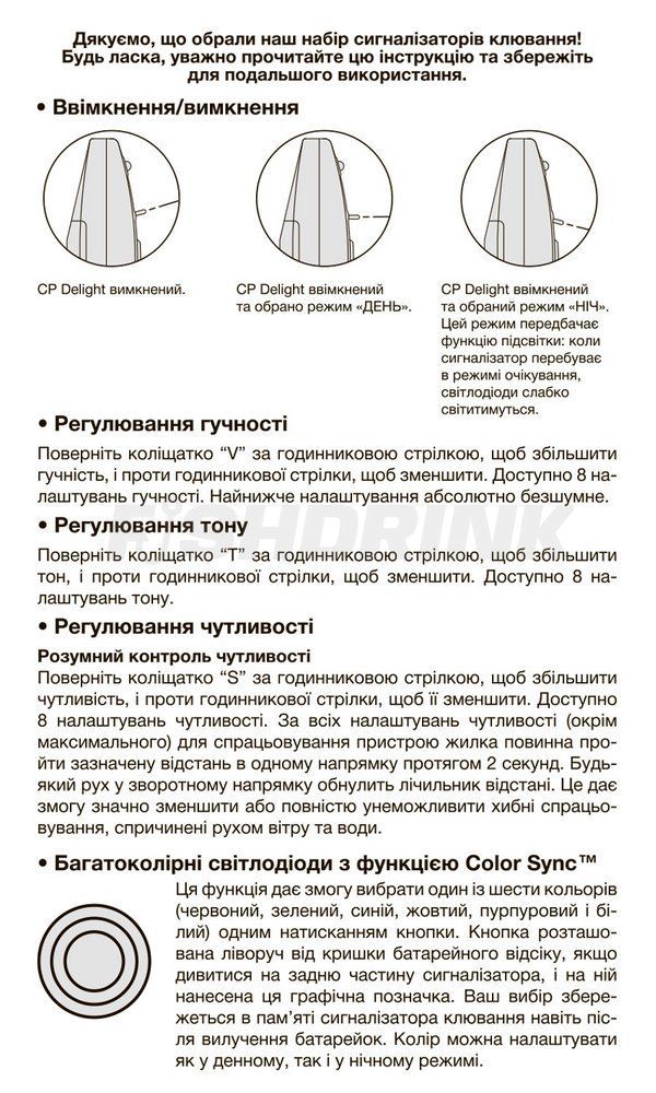Набір електронних сигналізаторів Carp Pro Delight 4+1