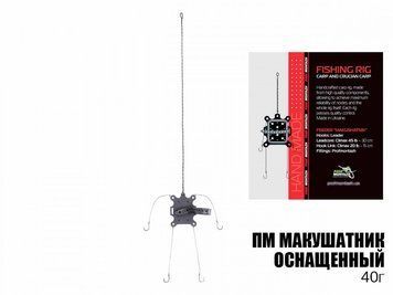 Макушатнік оснащений Проф Монтаж 40г
