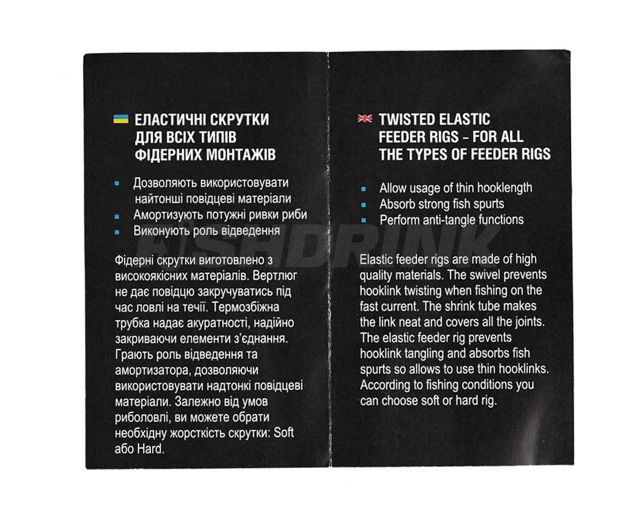 Амортизатор Flagman Elastic Feeder Rigs Soft 8см