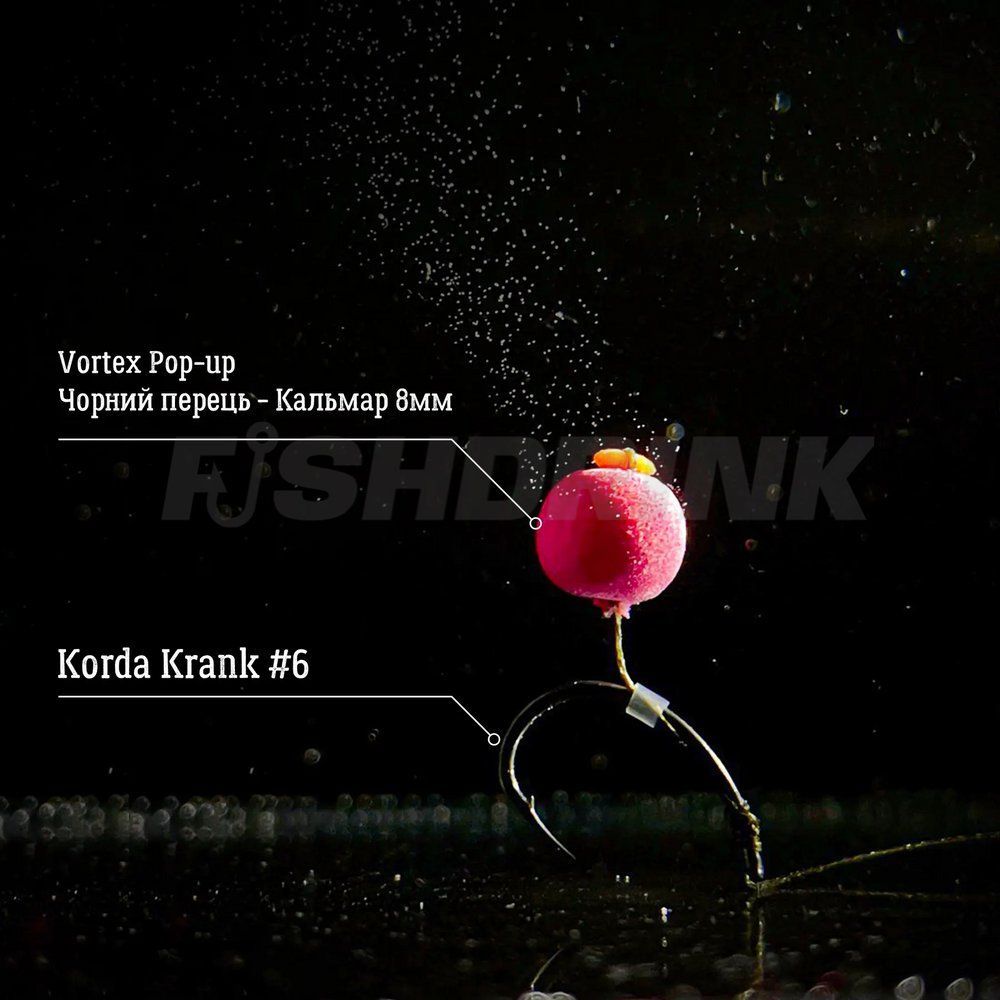 Бойли ТМ "Українська Рибалка" Vortex Pop-Up 8-10мм Чорний перець - Кальмар